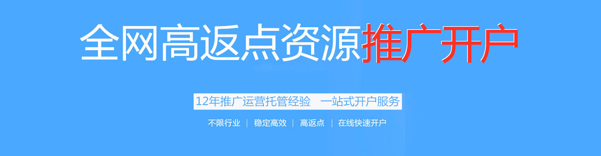 花都sem投放